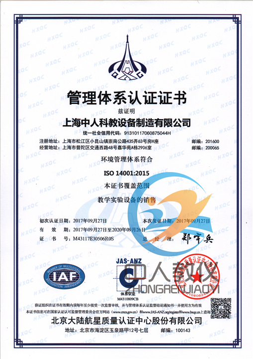 中文版ISO14001:2015新標(biāo)準(zhǔn)認