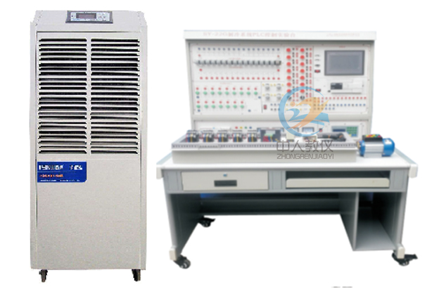 除濕機(jī)電氣實(shí)訓(xùn)臺(PLC控制),除濕機(jī)電氣系統(tǒng)實(shí)驗(yàn)臺