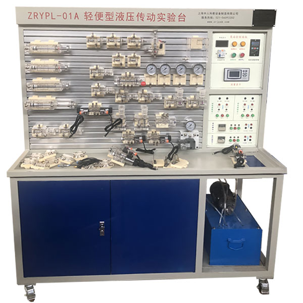 中人ZRYPL-01C輕便型液壓傳動實驗臺（哈爾濱工程大學(xué)款）