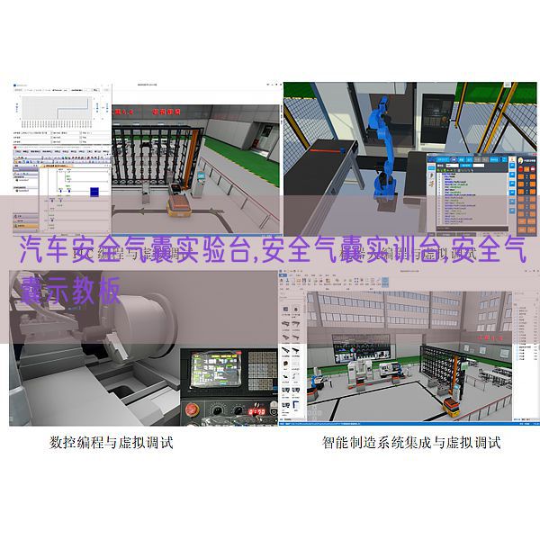 汽車(chē)安全氣囊實(shí)驗(yàn)臺(tái),安全氣囊實(shí)訓(xùn)臺(tái),安全氣囊示教板(圖1)