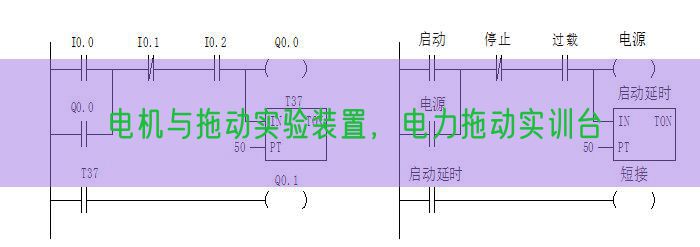 電機(jī)與拖動實(shí)驗(yàn)裝置，電力拖動實(shí)訓(xùn)臺(圖1)